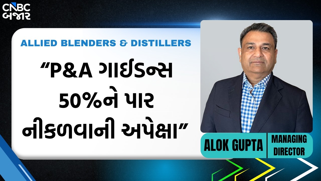 Allied Blenders & Distillers Result: “P&A ગાઈડન્સ 50%ને પાર નીકળવાની અપેક્ષા”| Earnings Season | Q4
